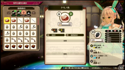 ターン制へのアプローチがより深まったバトルに注目！「ソフィーのアトリエ2」発売直前プレイレポートの画像22