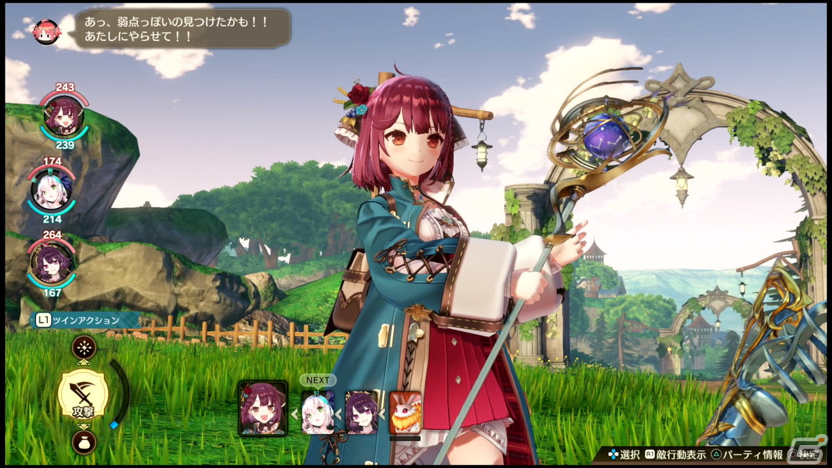 ターン制へのアプローチがより深まったバトルに注目！「ソフィーのアトリエ2」発売直前プレイレポートの画像12
