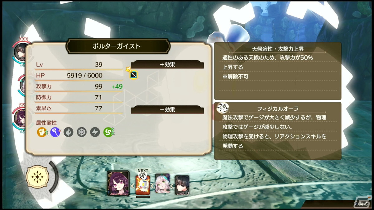ターン制へのアプローチがより深まったバトルに注目！「ソフィーのアトリエ2」発売直前プレイレポートの画像18