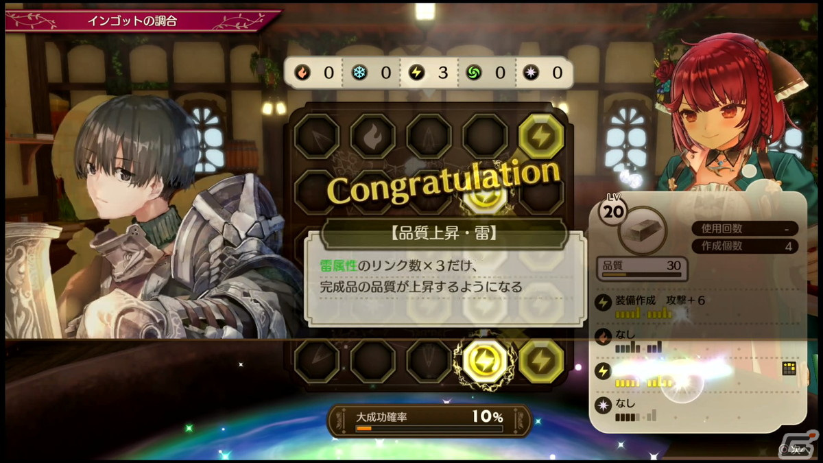 ターン制へのアプローチがより深まったバトルに注目！「ソフィーのアトリエ2」発売直前プレイレポートの画像25
