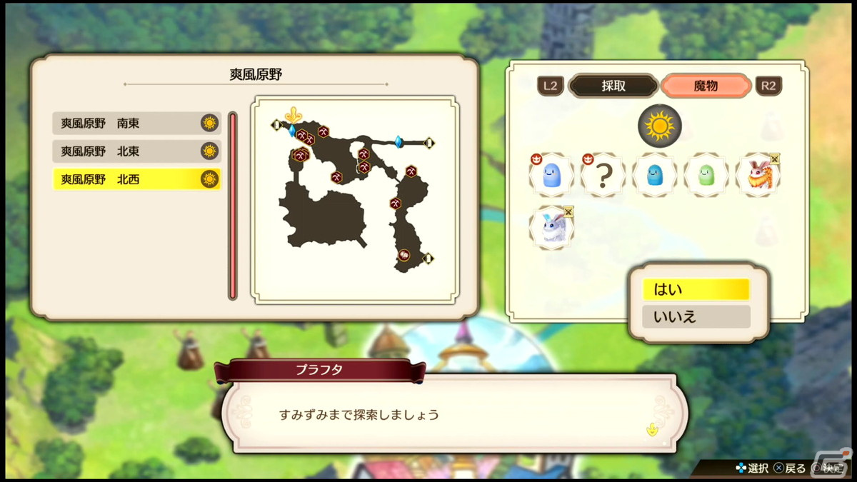 ターン制へのアプローチがより深まったバトルに注目！「ソフィーのアトリエ2」発売直前プレイレポートの画像26