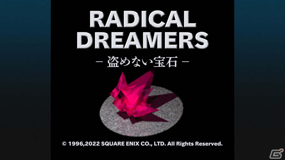 「クロノ・クロス」のリマスター版「クロノ・クロス：ラジカル・ドリーマーズエディション」がPS4/Nintendo Switch/Xbox One/Steamで発売決定！の画像8