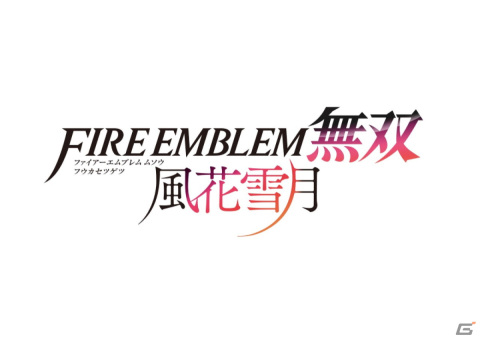 「ファイアーエムブレム無双 風花雪月」が6月24日にSwitchで発売決定！あり得たかもしれないもう一つの「FE 風花雪月」が描かれるの画像2