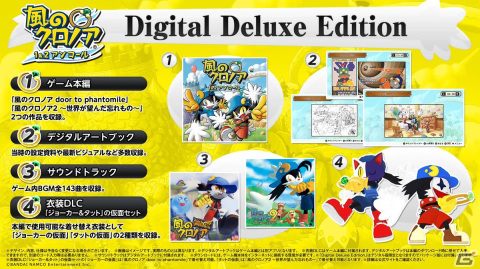 「風のクロノア 1＆2アンコール」がPS5/PS4/Xbox Series X|S/Xbox One/Switch/Steamで発売決定！の画像18