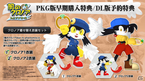 「風のクロノア 1＆2アンコール」がPS5/PS4/Xbox Series X|S/Xbox One/Switch/Steamで発売決定！の画像19