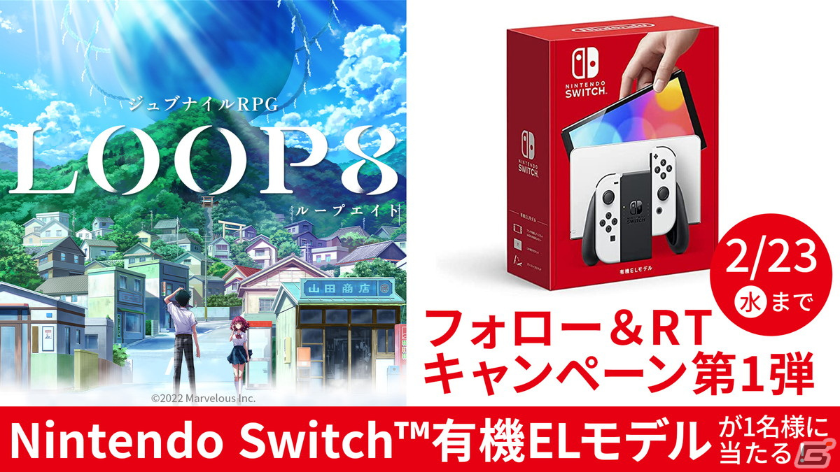 「LOOP8（ループエイト）」がPS4/Xbox One/Switchで2022年に発売！芝村裕吏氏が描く新たなジュブナイルRPGの画像17