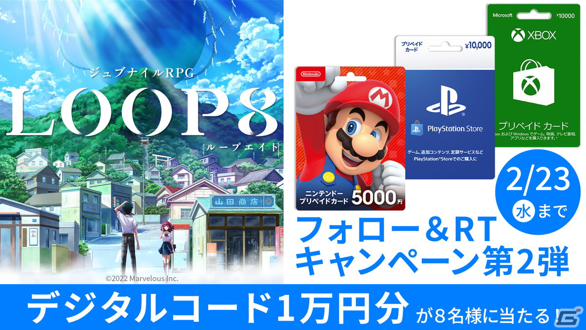 「LOOP8（ループエイト）」がPS4/Xbox One/Switchで2022年に発売！芝村裕吏氏が描く新たなジュブナイルRPGの画像18