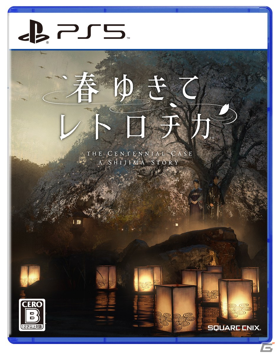 フェアに作られたミステリに挑む「春ゆきてレトロチカ」のストーリーや登場人物、ゲームシステムを紹介！の画像40