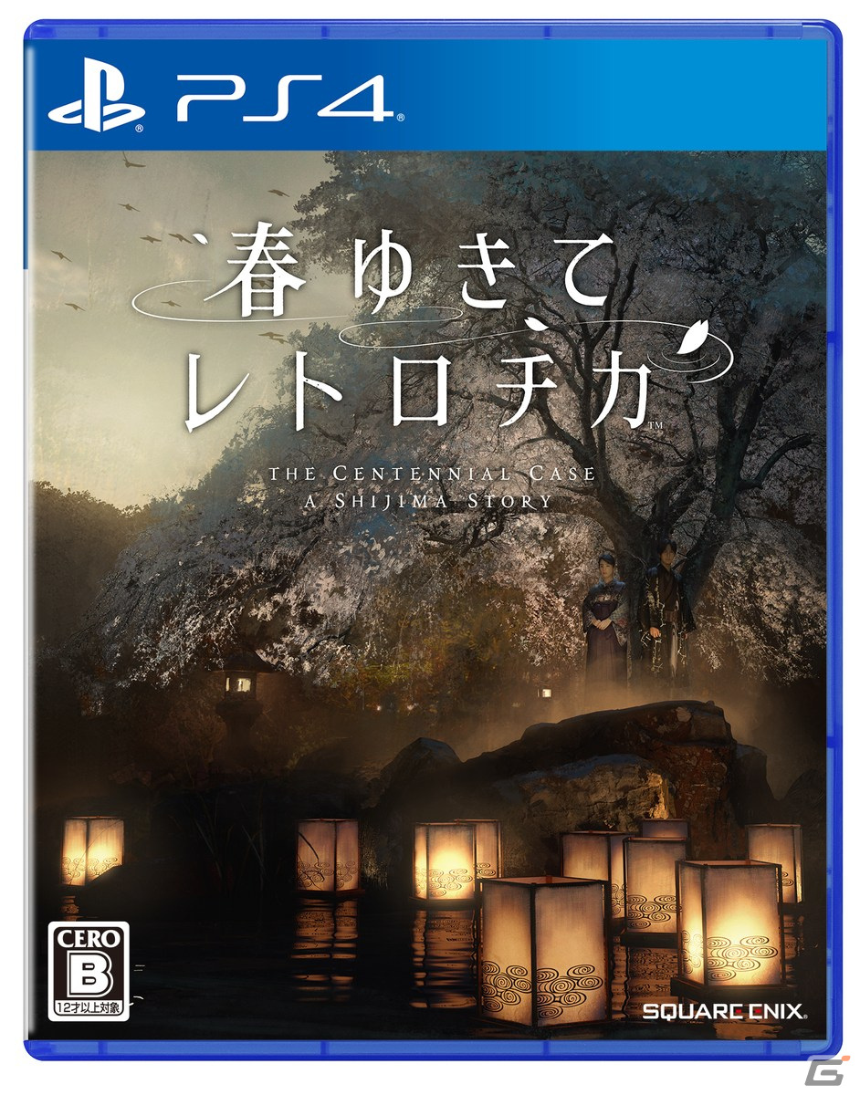 フェアに作られたミステリに挑む「春ゆきてレトロチカ」のストーリーや登場人物、ゲームシステムを紹介！の画像41