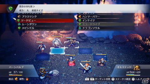 HD-2Dでリメイクされる「ライブアライブ」を紹介!主人公やゲーム性も異なる7つの物語や戦略的なチェッカーバトルなどの画像62