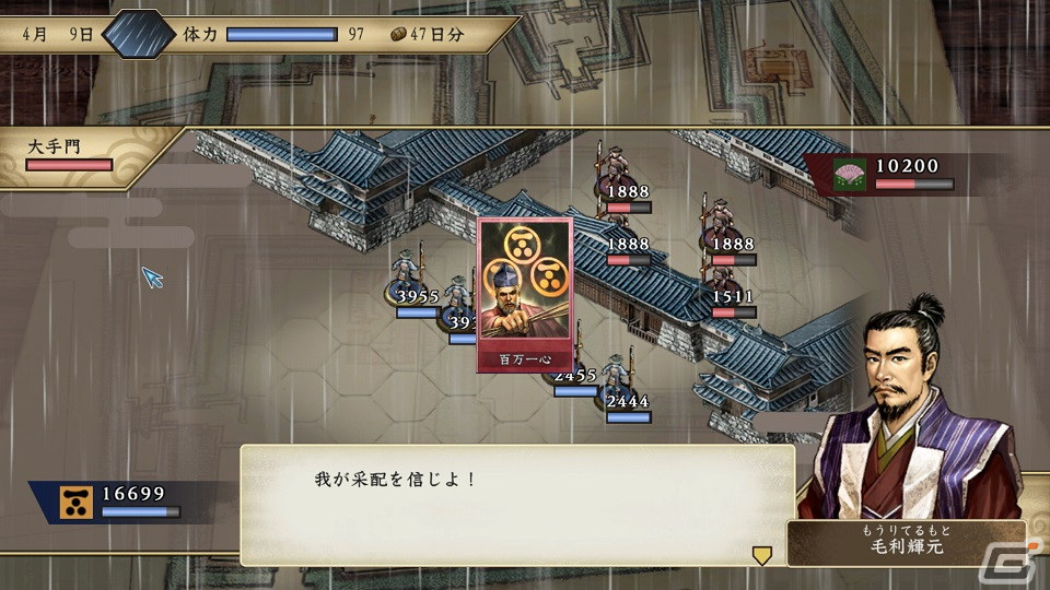 「太閤立志伝V DX」がSwitch/Steamで5月19日に発売！自由に戦国時代を生き抜く名作シミュレーションが新要素を追加してHD化の画像4