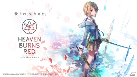 Wright Flyer Studios×KeyによるドラマチックRPG「ヘブンバーンズレッド」が配信開始！の画像1