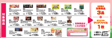 ファミリーマートと「ウマ娘 プリティーダービー」のコラボが2月15日より実施！“ゴルシのやきそば”などコラボフードや限定グッズが登場の画像35