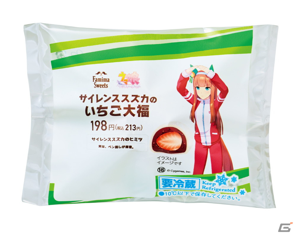 ファミリーマートと「ウマ娘 プリティーダービー」のコラボが2月15日より実施！“ゴルシのやきそば”などコラボフードや限定グッズが登場の画像12