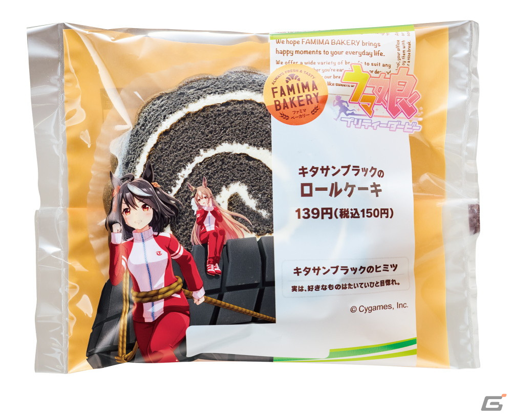 ファミリーマートと「ウマ娘 プリティーダービー」のコラボが2月15日より実施！“ゴルシのやきそば”などコラボフードや限定グッズが登場の画像13