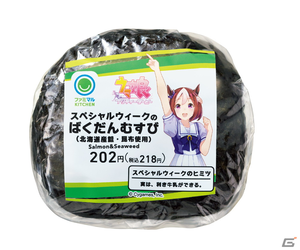 ファミリーマートと「ウマ娘 プリティーダービー」のコラボが2月15日より実施！“ゴルシのやきそば”などコラボフードや限定グッズが登場の画像14
