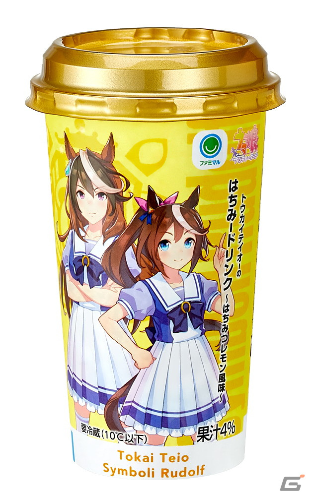 ファミリーマートと「ウマ娘 プリティーダービー」のコラボが2月15日より実施！“ゴルシのやきそば”などコラボフードや限定グッズが登場の画像21
