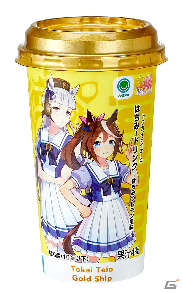 ファミリーマートと「ウマ娘 プリティーダービー」のコラボが2月15日より実施！“ゴルシのやきそば”などコラボフードや限定グッズが登場の画像22