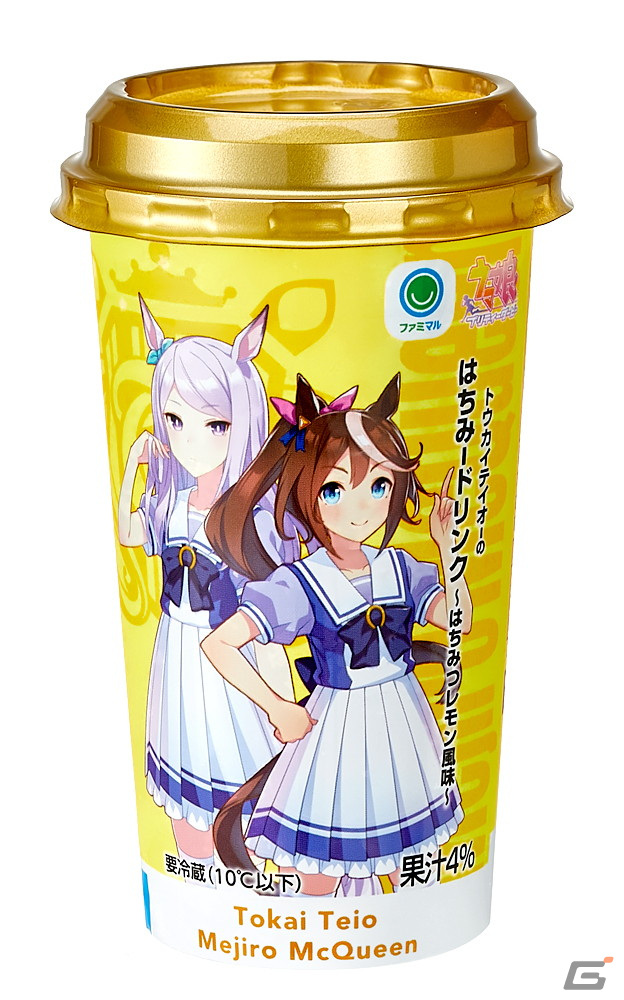 ファミリーマートと「ウマ娘 プリティーダービー」のコラボが2月15日より実施！“ゴルシのやきそば”などコラボフードや限定グッズが登場の画像25