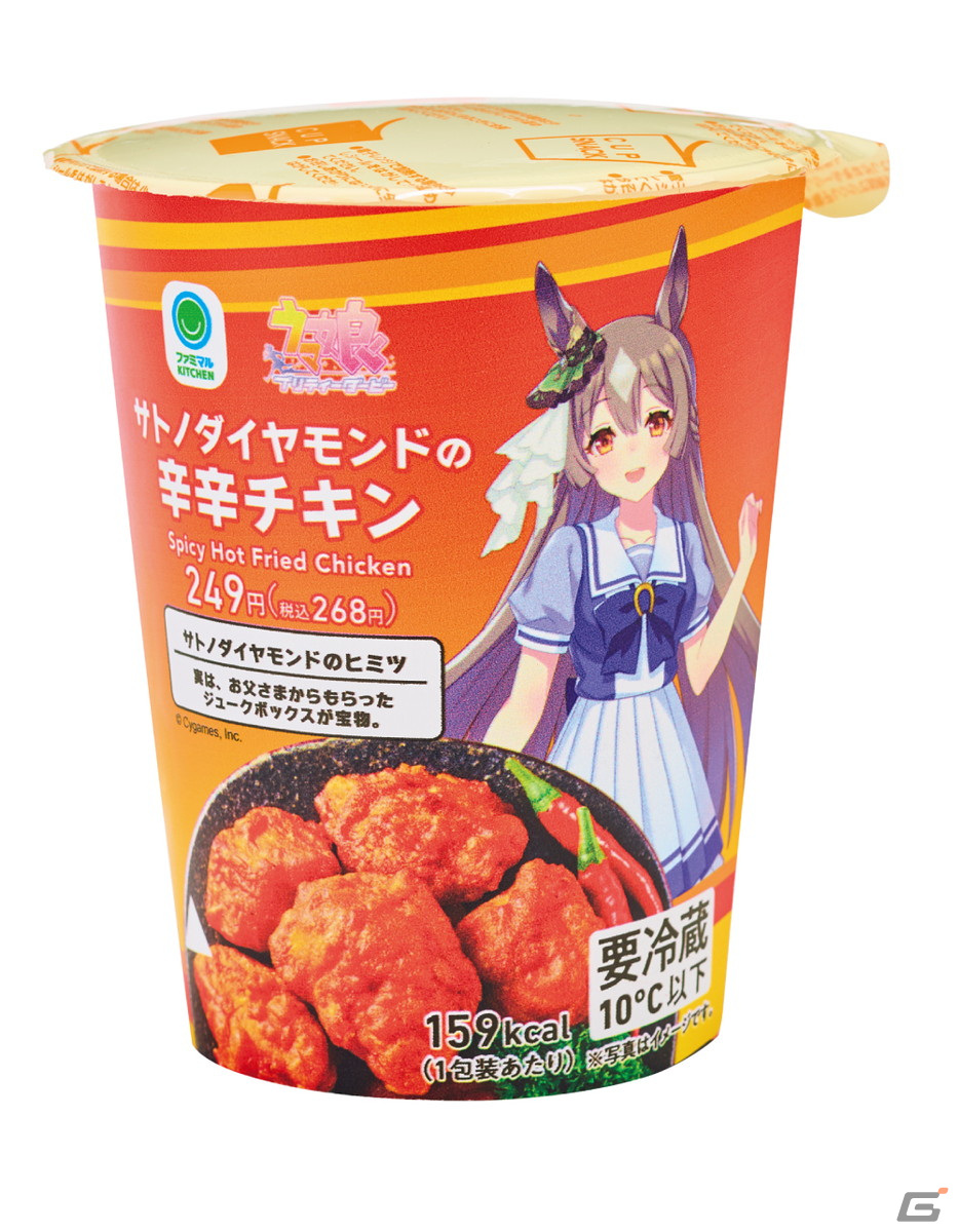 ファミリーマートと「ウマ娘 プリティーダービー」のコラボが2月15日より実施！“ゴルシのやきそば”などコラボフードや限定グッズが登場の画像3