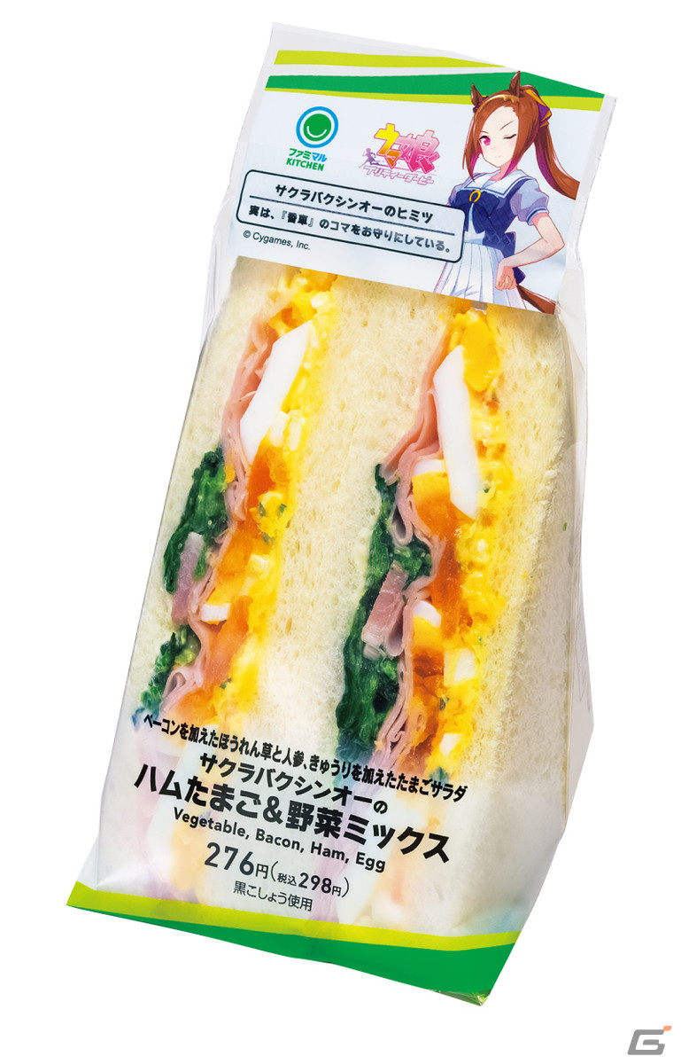 ファミリーマートと「ウマ娘 プリティーダービー」のコラボが2月15日より実施！“ゴルシのやきそば”などコラボフードや限定グッズが登場の画像5