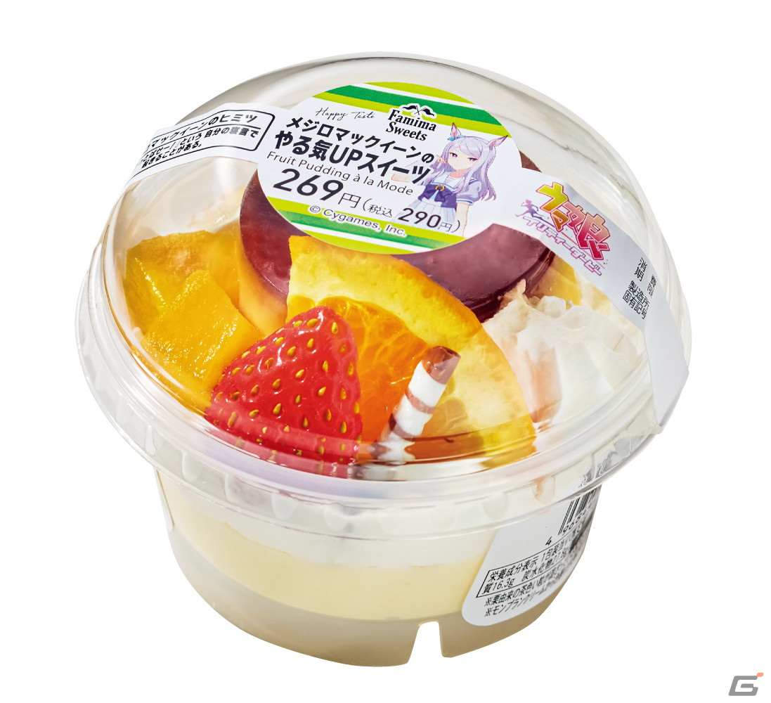 ファミリーマートと「ウマ娘 プリティーダービー」のコラボが2月15日より実施！“ゴルシのやきそば”などコラボフードや限定グッズが登場の画像6