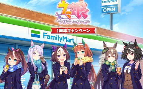 ファミリーマートと「ウマ娘 プリティーダービー」のコラボが2月15日より実施！“ゴルシのやきそば”などコラボフードや限定グッズが登場