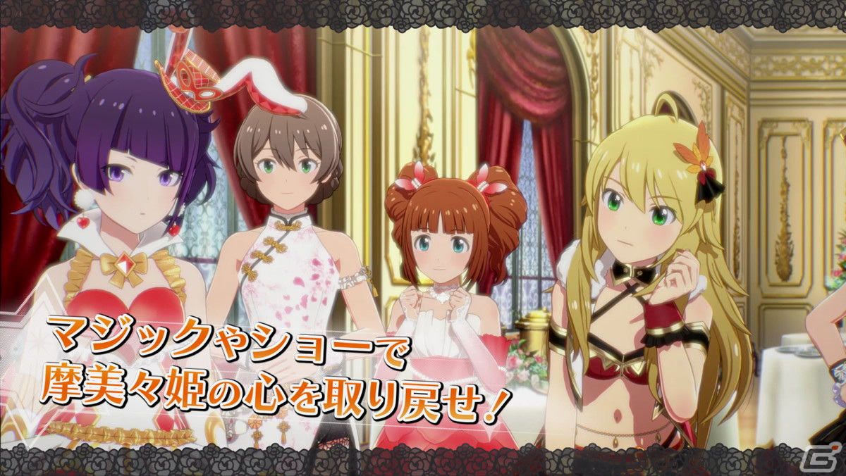「アイドルマスター スターリットシーズン」有料DLCカタログVol.05「ルミナス・ジャッロ編」が配信！DLC追加アイドル「田中摩美々」が登場の画像3