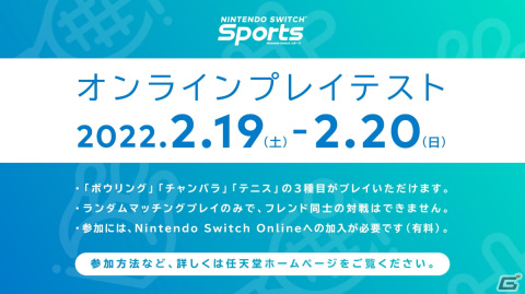 「Wii Sports」シリーズ最新作「Nintendo Switch Sports」が4月29日に発売！【Nintendo Direct】の画像9
