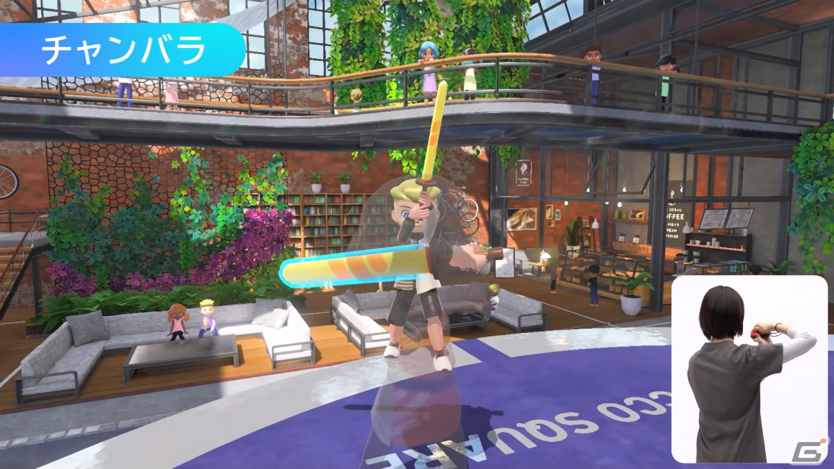 「Wii Sports」シリーズ最新作「Nintendo Switch Sports」が4月29日に発売！【Nintendo Direct】の画像4