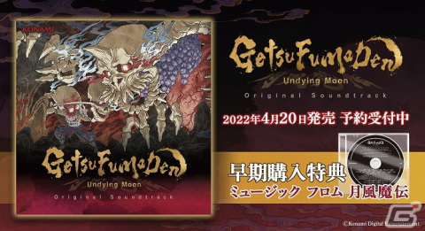 Switch版「GetsuFumaDen: Undying Moon」が配信開始！妖怪モチーフのボスらと戦いを繰り広げる浮世絵風ローグライク剣戟ACTの画像11