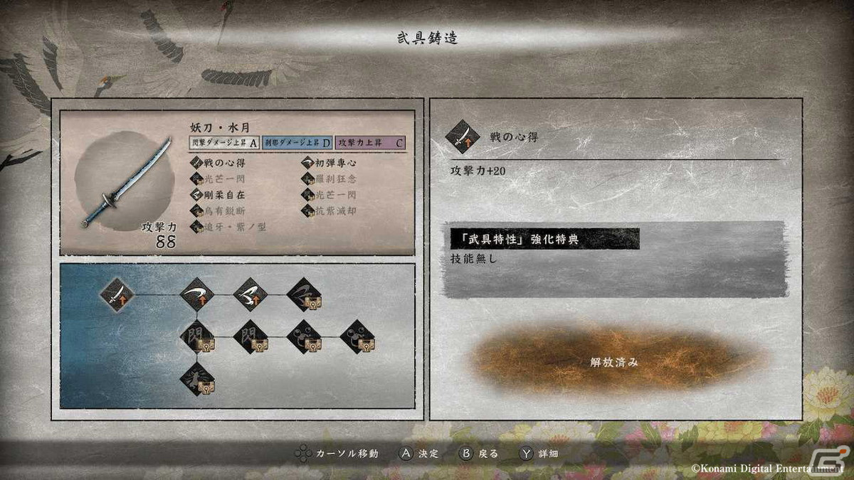 Switch版「GetsuFumaDen: Undying Moon」が配信開始！妖怪モチーフのボスらと戦いを繰り広げる浮世絵風ローグライク剣戟ACTの画像4