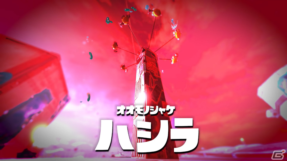 「スプラトゥーン3」の発売時期が2022年夏に決定！新要素が加わった「サーモンラン NEXT WAVE」の映像も公開【Nintendo Direct】の画像3
