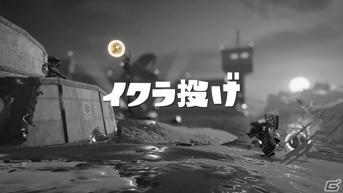 「スプラトゥーン3」の発売時期が2022年夏に決定！新要素が加わった「サーモンラン NEXT WAVE」の映像も公開【Nintendo Direct】の画像6