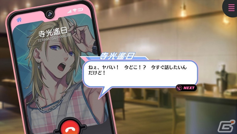 iOS/Android版「B-PROJECT 流星＊ファンタジア」が配信開始