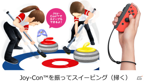Switch「みんなのカーリング」が本日発売！カーリングの聖地である北海道北見市後援によるPR展開もの画像6