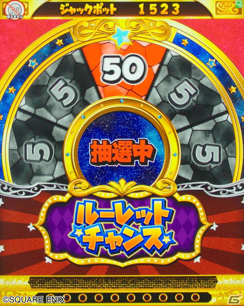 「ドラゴンクエスト」シリーズ初の本格メダルゲーム「星のドラゴンクエスト キングスプラッシュ」が2月17日より順次稼働開始！の画像10