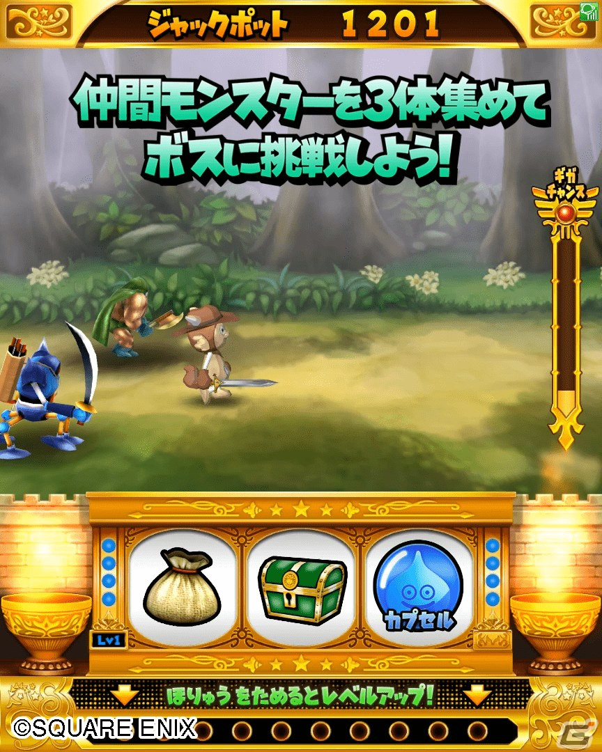 「ドラゴンクエスト」シリーズ初の本格メダルゲーム「星のドラゴンクエスト キングスプラッシュ」が2月17日より順次稼働開始！の画像2
