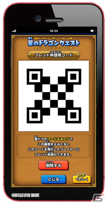 「ドラゴンクエスト」シリーズ初の本格メダルゲーム「星のドラゴンクエスト キングスプラッシュ」が2月17日より順次稼働開始！の画像9