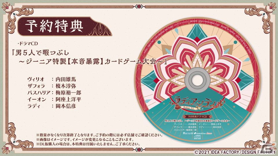 「ラディアンテイル」のプロモーションムービーが公開！あらすじや登場キャラクターなどを紹介の画像10