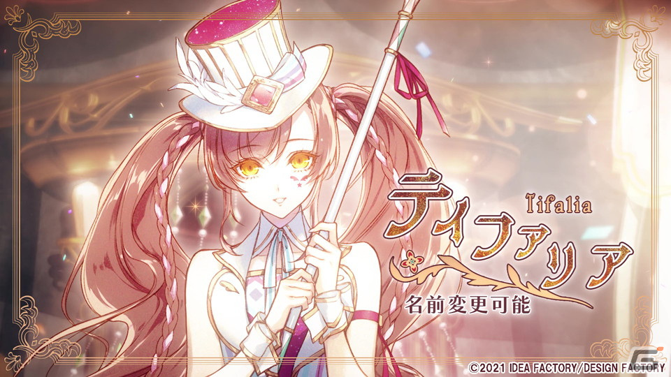 「ラディアンテイル」のプロモーションムービーが公開！あらすじや登場キャラクターなどを紹介の画像7