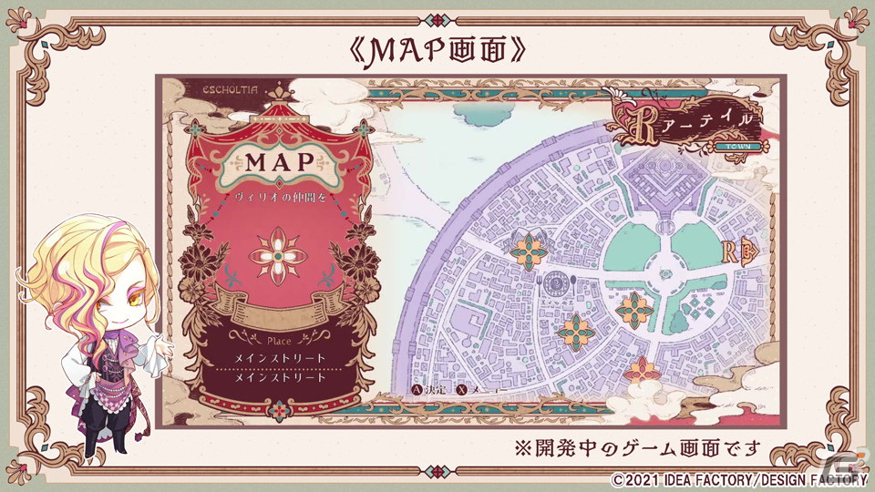 「ラディアンテイル」のプロモーションムービーが公開！あらすじや登場キャラクターなどを紹介の画像9