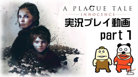 PS5パッケージ版「プレイグ テイル -イノセンス-」が発売!ペストが蔓延する過酷な世界を懸命に生きる姉弟を描くアクションADVの画像4