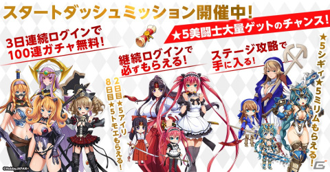G123「クイーンズブレイドリミットブレイク」がサービス開始！総勢50人以上の美闘士たちがフルオートで強く激しく闘うターン制RPGの画像4