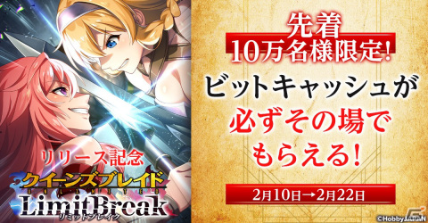 G123「クイーンズブレイドリミットブレイク」がサービス開始！総勢50人以上の美闘士たちがフルオートで強く激しく闘うターン制RPGの画像6