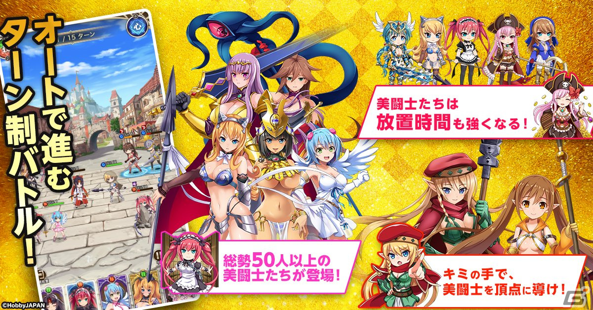 G123 クイーンズブレイドリミットブレイク がサービス開始 総勢50人以上の美闘士たちがフルオートで強く激しく闘うターン制rpg Gamer