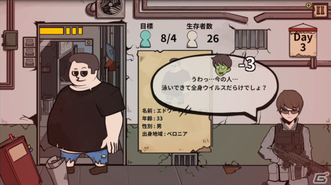 ゾンビと市民を見分ける審査SLG「Who Is Zomibe」のSwitch/Steam版が2月24日に発売！体験版の配信もスタートの画像12