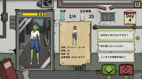 ゾンビと市民を見分ける審査SLG「Who Is Zomibe」のSwitch/Steam版が2月24日に発売！体験版の配信もスタートの画像5