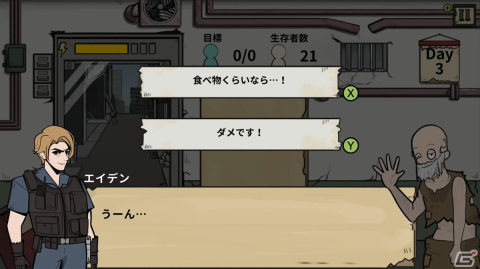 ゾンビと市民を見分ける審査SLG「Who Is Zomibe」のSwitch/Steam版が2月24日に発売！体験版の配信もスタートの画像7