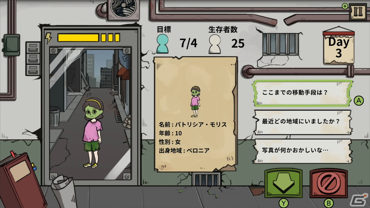 ゾンビと市民を見分ける審査SLG「Who Is Zomibe」のSwitch/Steam版が2月24日に発売！体験版の配信もスタートの画像10